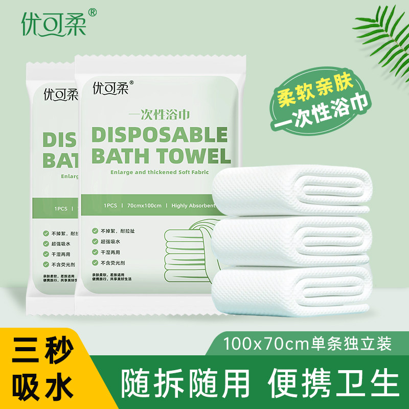 一次性浴巾马桶垫坐便器垫套全覆盖防水旅行便携厕所酒店通用 巾通实拍商品图