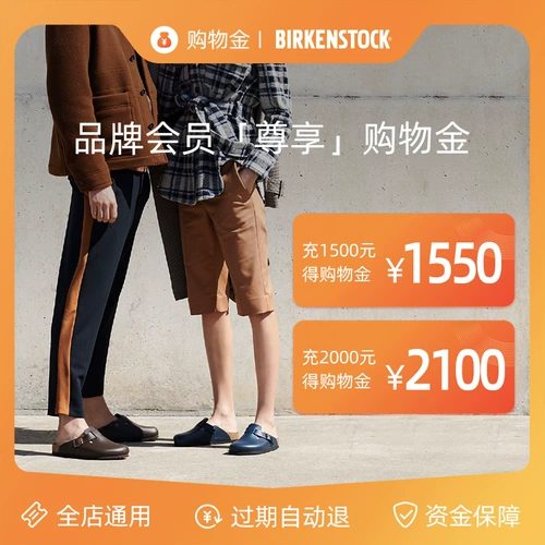 [Найти 1500 наслаждайтесь 1550] Официальный флагманский магазин Birkenstock Shopping Shopping Gold Full Store Universal