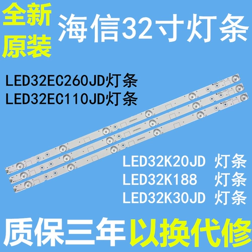 Новый оригинальный Hisense LED32EC260JD LED32K20JD LED32EC110JD LED32K188 Light Bar