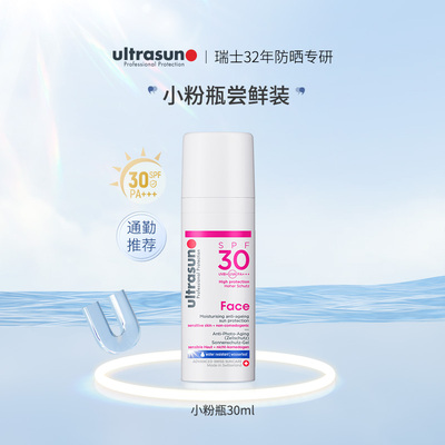 优佳敏肌防晒霜乳SPF30通勤推荐