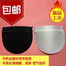 подплечники