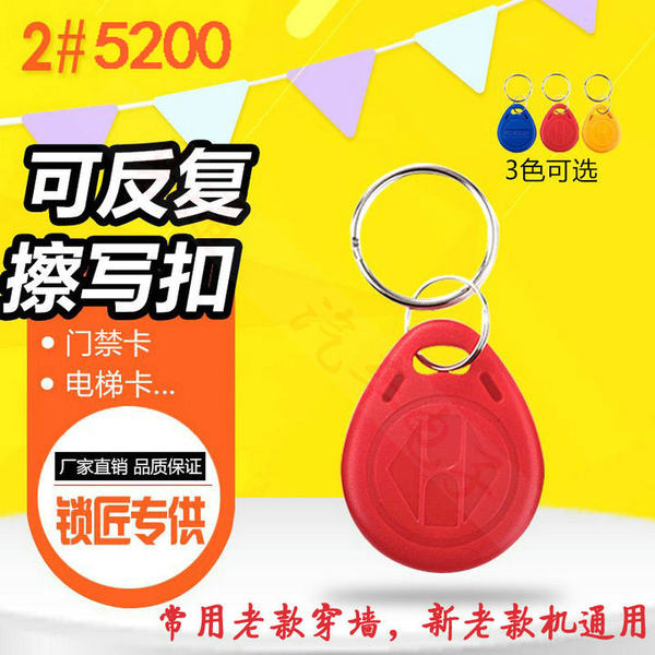 № 2 ID копия с застежкой  5200 доступ вычет карты H модели дверей Карта может быть неоднократно уничтожена брелок Карта идентификатор несгораемый стена