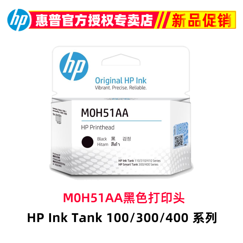 Original M0h51aa Black Print HeadOriginal HP GT51 GT52 Inkjet Nozzle HP5820 Print head HP5810   Tank310   410   Nozzle black colour Ink cartridge