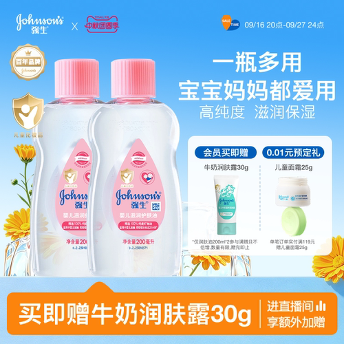 强生婴儿油按摩抚触身体油