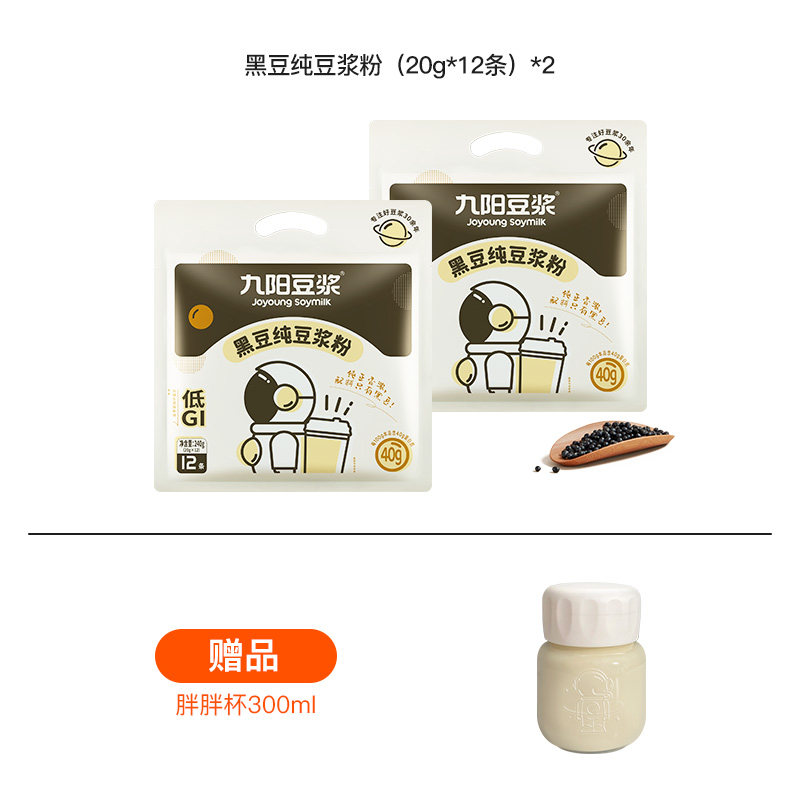 黑豆纯豆12条*2