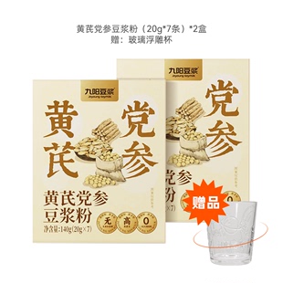 【品牌正品】九阳豆浆黄芪党参豆浆粉14条