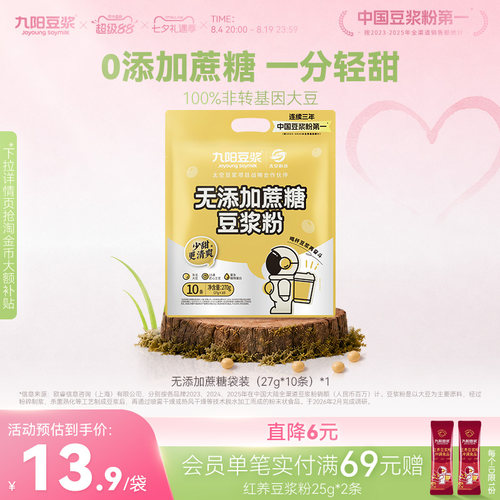 15道生产工艺  无添加蔗糖   植物蛋白丰富