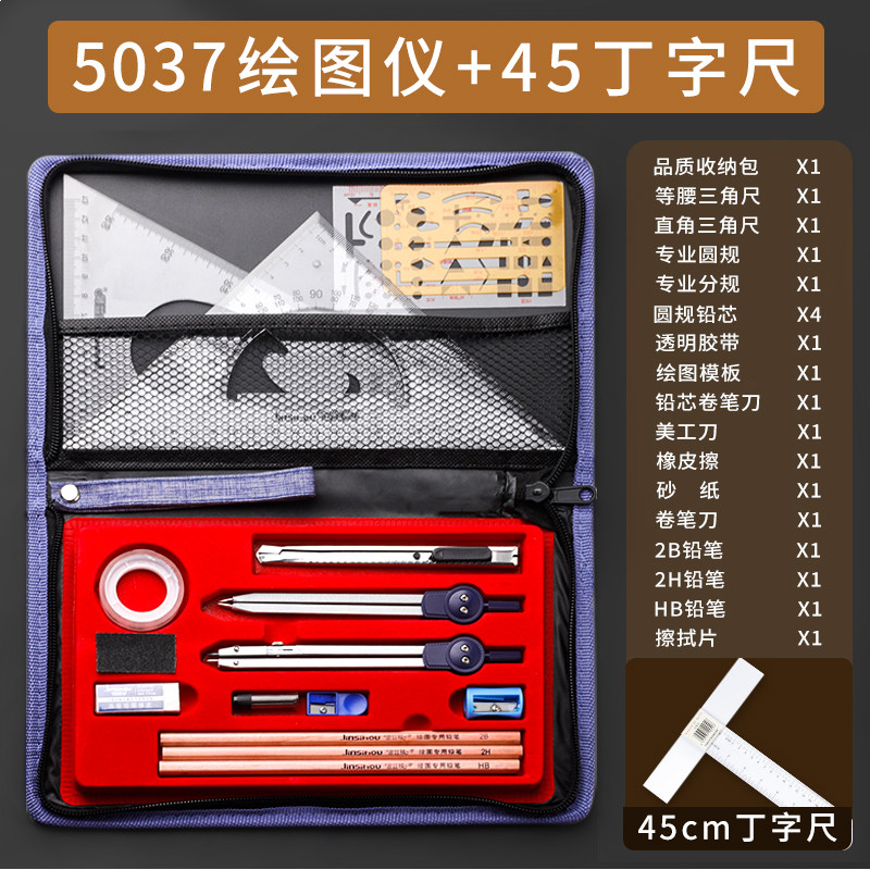 [USD 8.88] Mechanical Drawing Tools Drawing Kit Major Drawing Kit