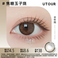 [Crac Sugar Yuzi Poch] 14,5 мм