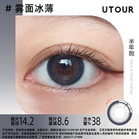 Полупрозрачная растушевка, 14.2mm