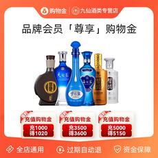 Вино-магазины золота 九仙专营店全店购物金 可与满减满折优惠券叠加 到期自动退