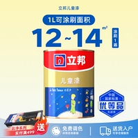 [Синьяо -класс антибактериальная антивирусная] детская краска 1 л белая краска