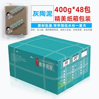 Полная коробка серой глины 400г*48 пакетиков.