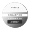 Товары от 目师傅私藏货