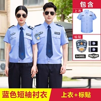 Синяя рубашка, аксессуары