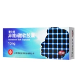 Синус/Синьи Хвост Сирвида Сплошная капсула 10 мг*20 столика/коробка