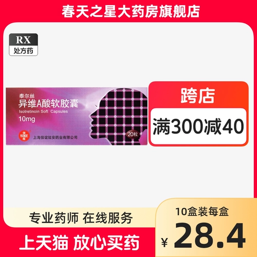 Синус/Синьи Хвост Сирвида Сплошная капсула 10 мг*20 столика/коробка