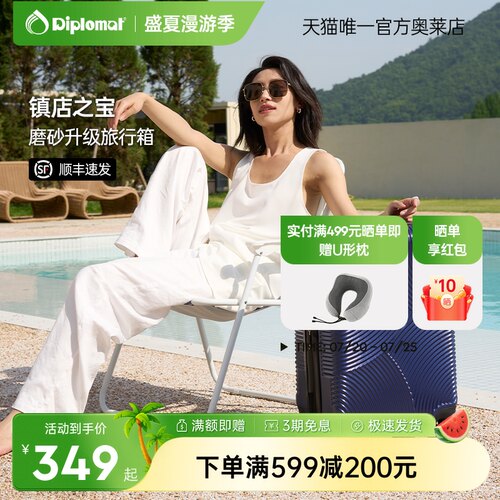 diplomat外交官行李箱男女旅行箱万向轮密码箱24英寸拉杆箱20英寸
