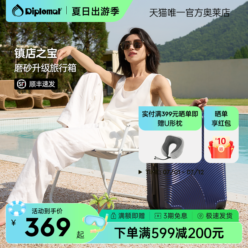 两尺寸同价  多样百搭