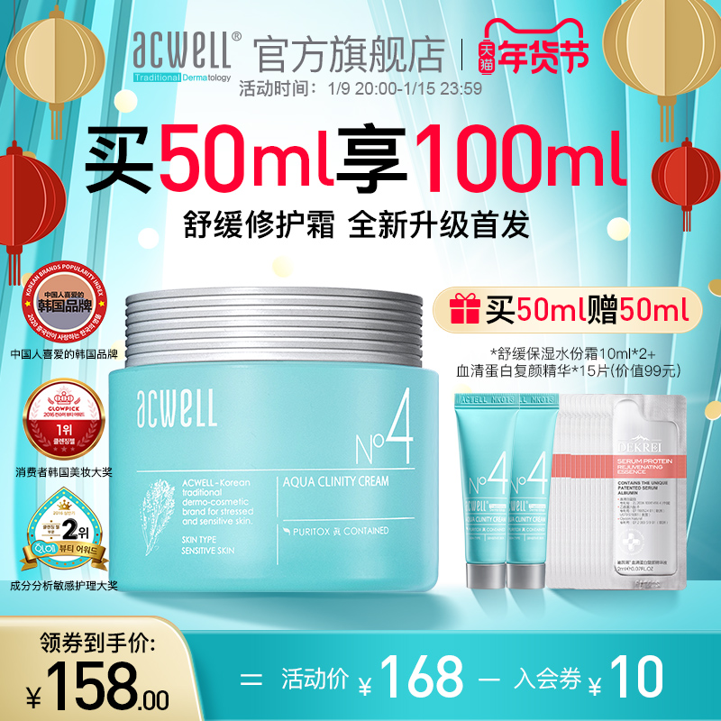 优惠券【升级款】艾珂薇n4面霜补水保湿调理舒缓修护敏感肌秋冬不油腻满138元减30元 满138元减30元【升级款】艾珂薇n4面霜补水保湿调理舒缓修护敏感肌秋冬不油腻优惠券