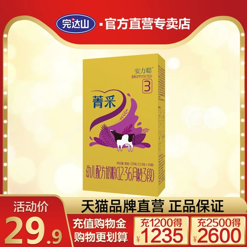 Платное молоко фанат молока Jing Cai'an Licong 3 -й абзац 129G Трехэтапный официальный веб -сайт Baby и Matdler Flagship