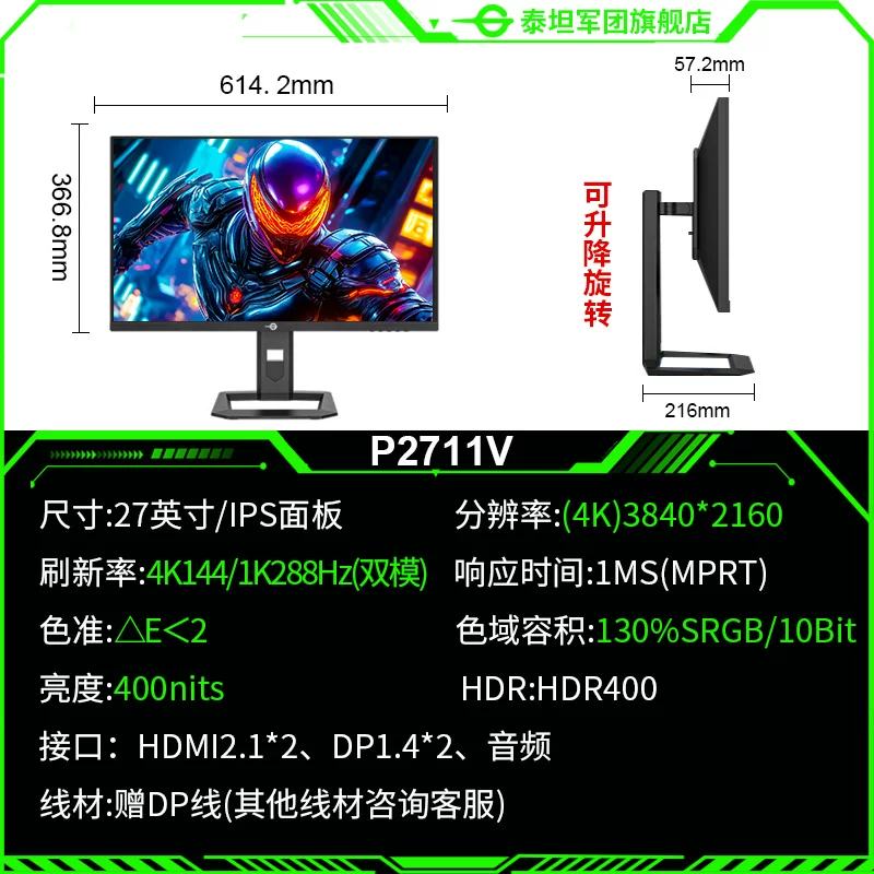Геймерский LCD-дисплей для тайтового/тайтанов?