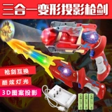 Трансформер, игрушка, звездное небо, электрический игрушечный пистолет, лампа для мальчиков, световой меч, Кинг-Конг