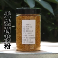 [Yipin Honeyfield] свежо активная пыльца лотоса Pure Natural Lotus Pollen Nobles 250 грамм Бесплатная доставка