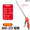 Súng thổi bụi áp suất cao súng thổi mở rộng súng thổi bồ hóng thổi súng máy bơm không khí súng phun khí nén công cụ súng bụi bộ súng hút bụi khí nén 