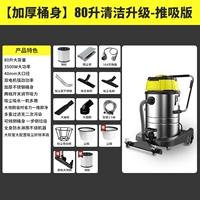 80L Чистые модели всасывания модернизации