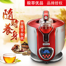 Миксер 极萃优品家用萃取机滋补草本中药营养精华高效养生机精华液全自动