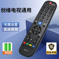 Универсальный телевизор, батарея