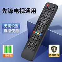 Универсальный телевизор, батарея