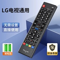 Lg, универсальный телевизор, батарея