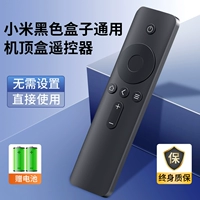 Xiaomi, универсальный пульт, батарея