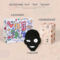 Хорошая упаковка хурмы [Подарочная сумка с днем ​​рождения] Маленький черный ночной фонарь