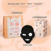 Хорошая упаковка хурнов [будущее, как парчовая сумка] Little Black Night Lantern