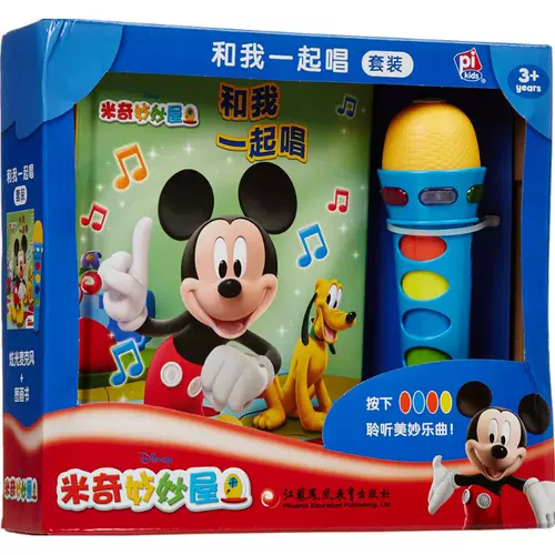 Детская книга Pi Kids «Пой со мной», отредактированная командой авторов этой книги; Перевод Чжан Сияня Книги для детского чтения Jiangsu Education Press