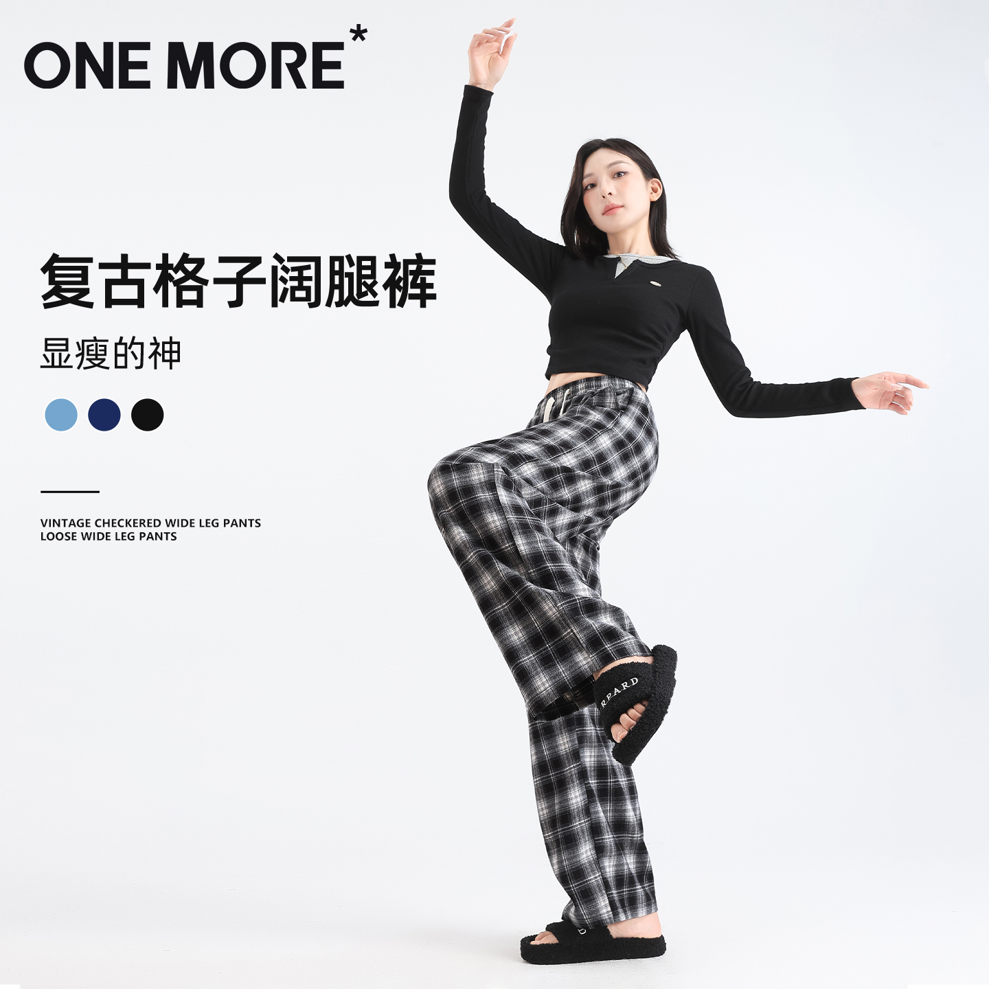 one more黑白格子裤女秋季2025新款小个子宽松慵懒风垂感阔腿裤Y