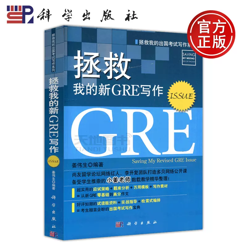 现货包邮新版新东方gre Gmat Lsat长难句300例精讲精练陈琦再要你命3000 3k Gre出国考试可搭配gre词汇精选gmat词汇