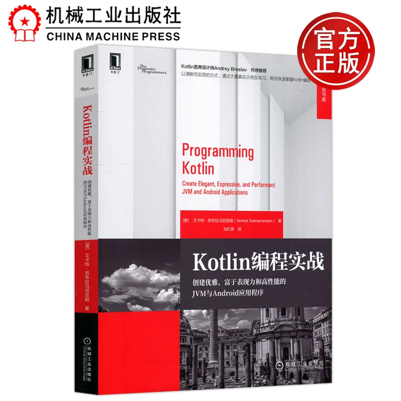 Spot machine Kotlin Programming: Create an elegant, expressive and high -performance JVM and Android application Wecart Subramanniam Machinery Industry Press