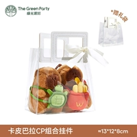 [Подарочная сумка] Черепаха + картофель фри (комбинация CP)