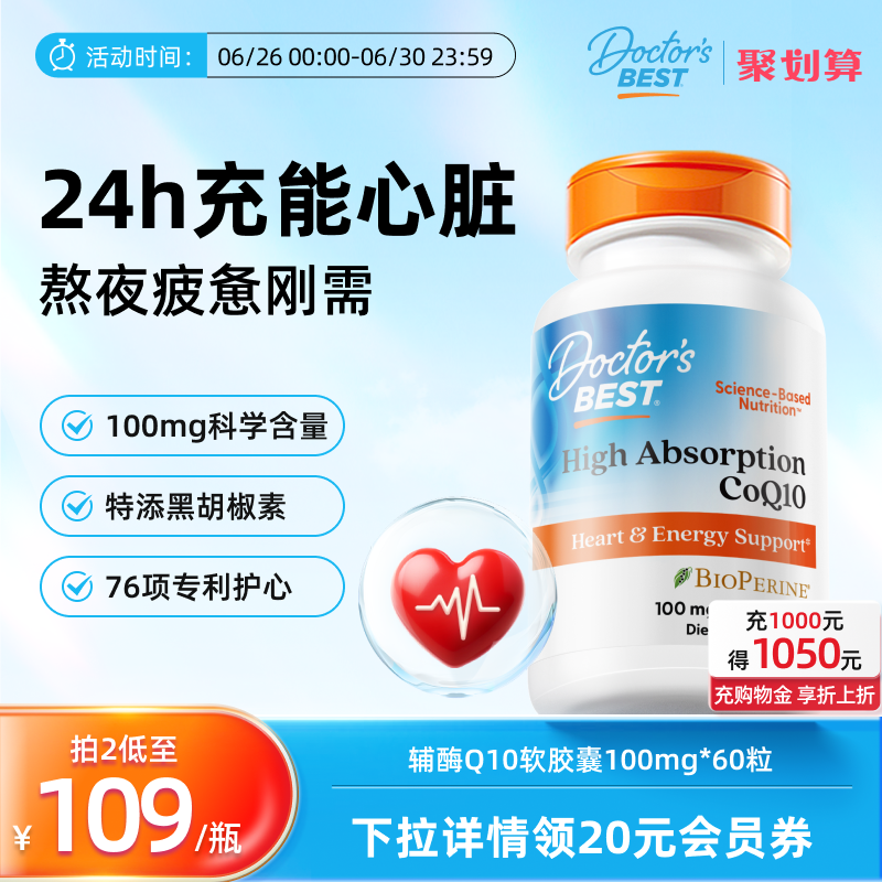 特添黑胡椒素 源源心动力 熬夜加班无惧