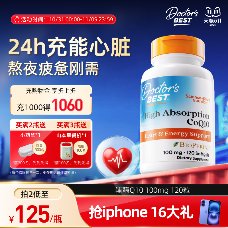 特添黑胡椒素 源源心动力 熬夜加班无惧