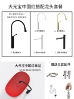 Da Yuanbao China Red [Black Swan Light] набор