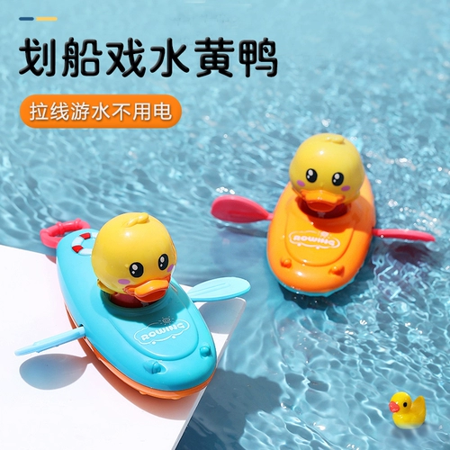 Заводная игрушка для игр в воде со шнуром для мальчиков и девочек для плавания, утка