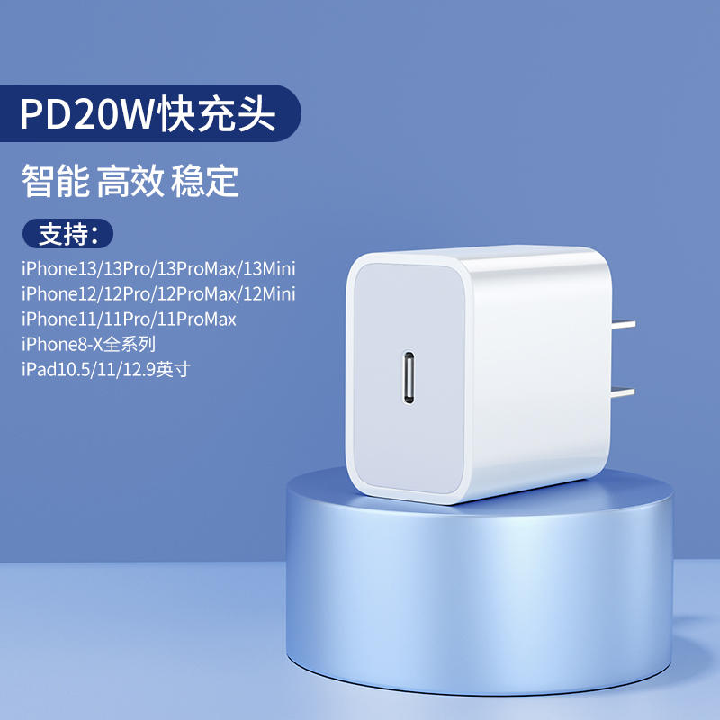 艾思度 蘋果PD快充充電器 20w 淘禮金+券后10.9元包郵 (需領(lǐng)20元券拍第一款)