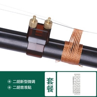 New Style Fine -tuning+40 см.