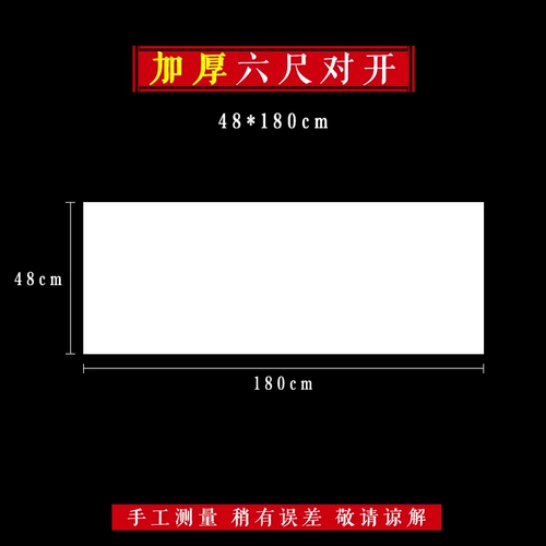 卓涵 Половина жизни и наполовину приготовленная рисовая бумага Оптовые 100 штук необработанной каллиграфии Сюансху каллиграфия специальные работы бумага китайская китайская рисова