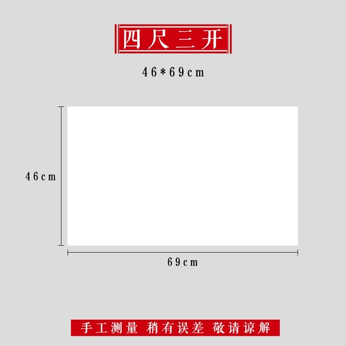 卓涵 Половина жизни и наполовину приготовленная рисовая бумага Оптовые 100 штук необработанной каллиграфии Сюансху каллиграфия специальные работы бумага китайская китайская рисова